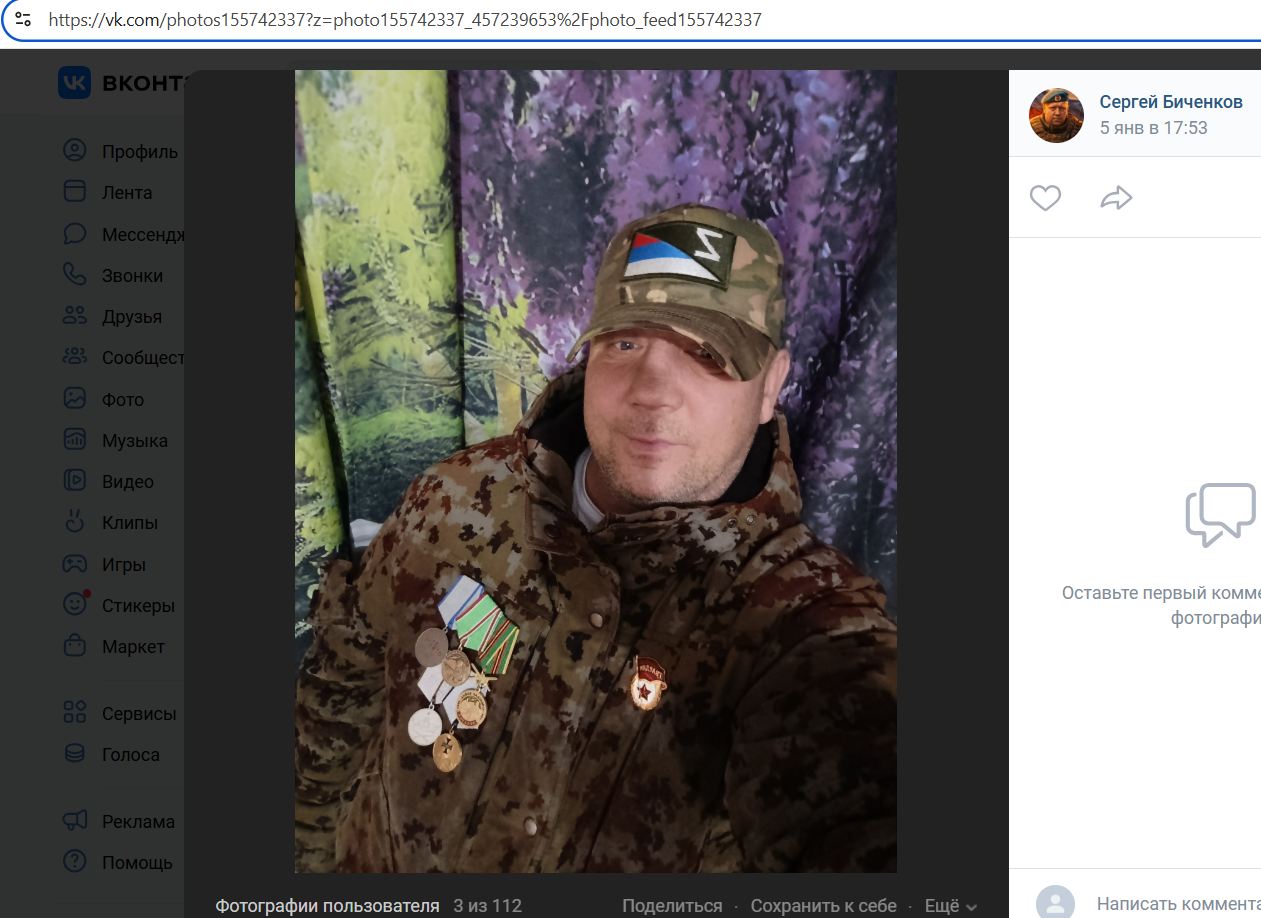 Bichenkov_Sergey_001__SoR_011__-VK.jpg Bichenkov_Sergey_001__SoR_011__-VK.jpg